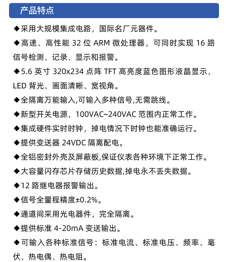 威格無紙記錄儀（VG5300）無紙萬能輸入，廠家直銷，品質(zhì)保障插圖2