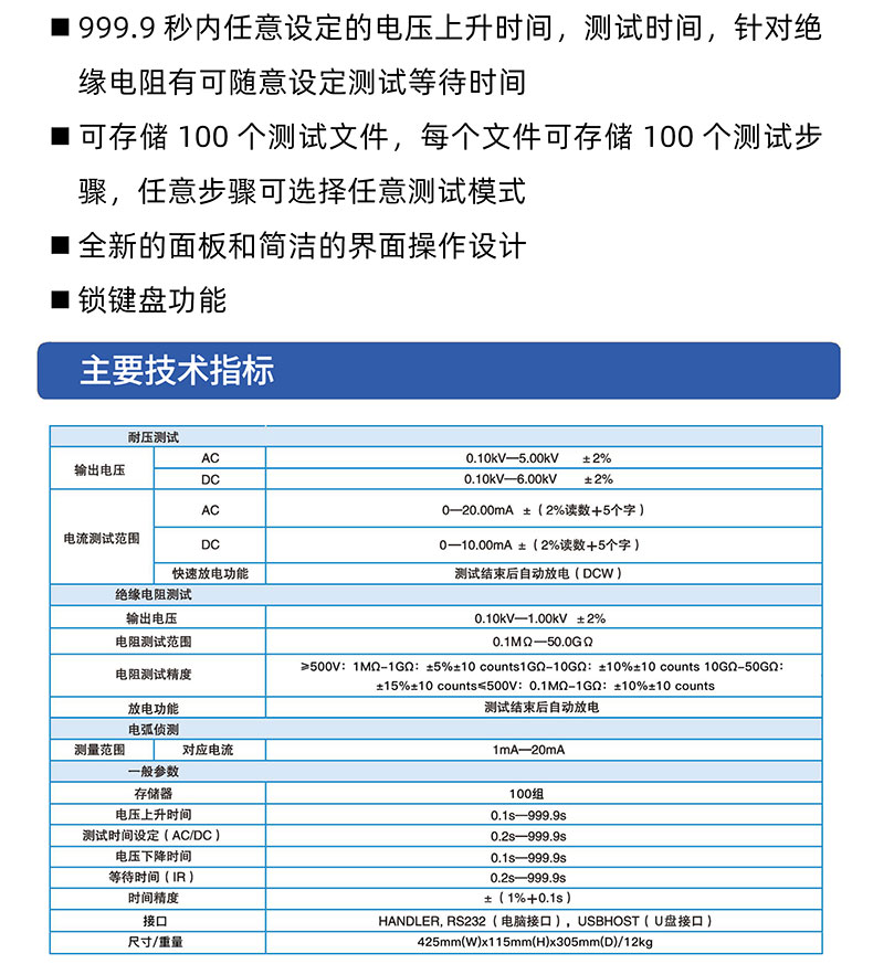 威格多通道耐壓絕緣測試儀(VG7162)通道多，體積小，操作簡單插圖2