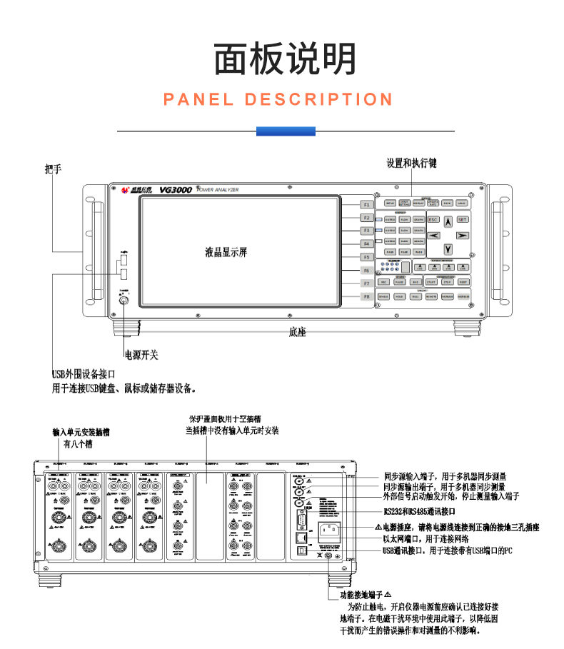 威格新品-多通道，多功能、高精度功率分析儀VG3000系列 廠家直銷(xiāo) 質(zhì)量保障插圖30