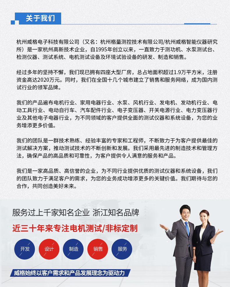 威格新品-VG5500系列水泵特性測控儀 廠家直銷 質(zhì)量保障插圖19
