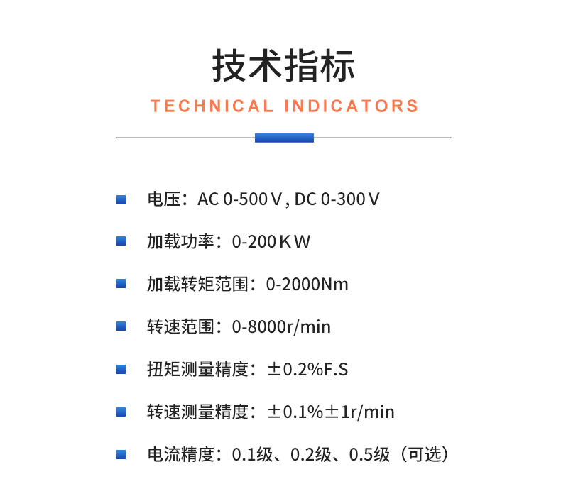 威格永磁同步電機(jī)測功機(jī)綜合性能出廠測試系統(tǒng) 型式試驗臺臺架插圖20