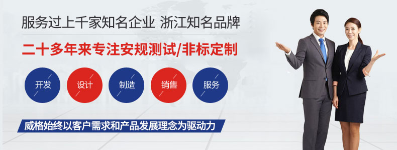 威格電動開合簾電機性能在線測試臺（雙工位） 直線電機綜合性能出廠測試系統(tǒng)插圖16