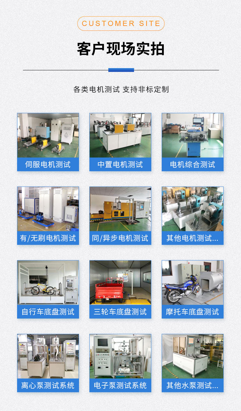 威格變頻電機(jī)綜合性能測試系統(tǒng) 電機(jī)型式試驗(yàn)臺插圖11