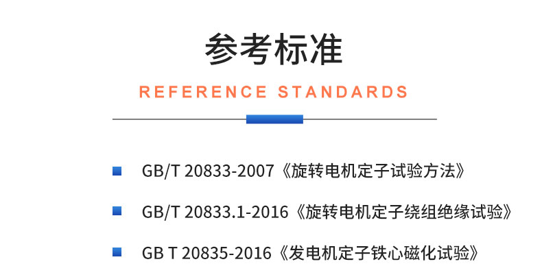 威格新能源電動(dòng)汽車(chē)驅(qū)動(dòng)電機(jī)定子測(cè)試臺(tái) 性能耐久測(cè)試臺(tái)架 型式試驗(yàn)系統(tǒng)插圖19