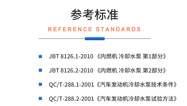 汽車(chē)?yán)鋮s機(jī)械水泵綜合性能測(cè)試系統(tǒng) 耐久可靠性及氣密性測(cè)試試驗(yàn)臺(tái)插圖19