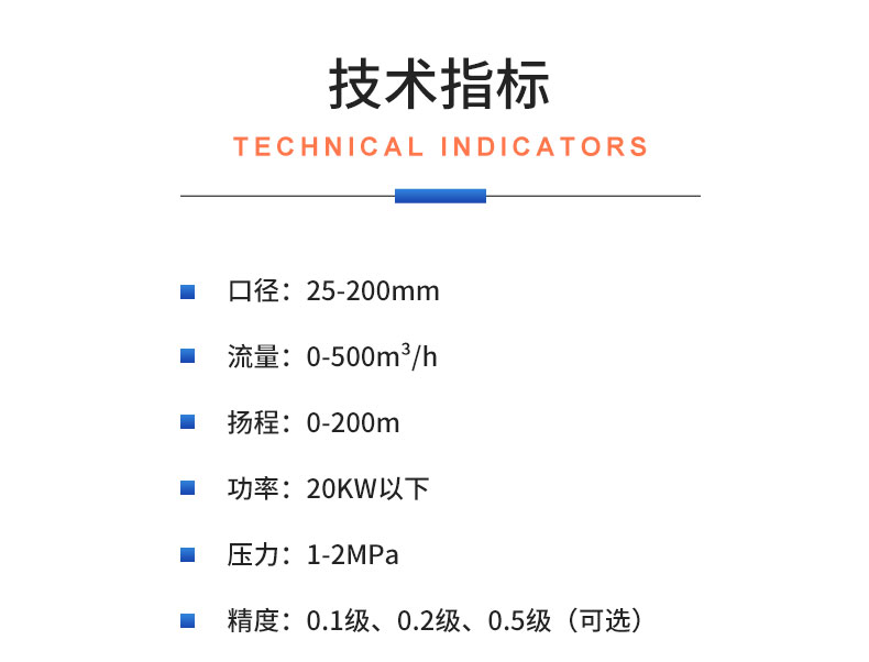 威格電磁泵屏蔽泵測試系統(tǒng) 水泵測試設備插圖20