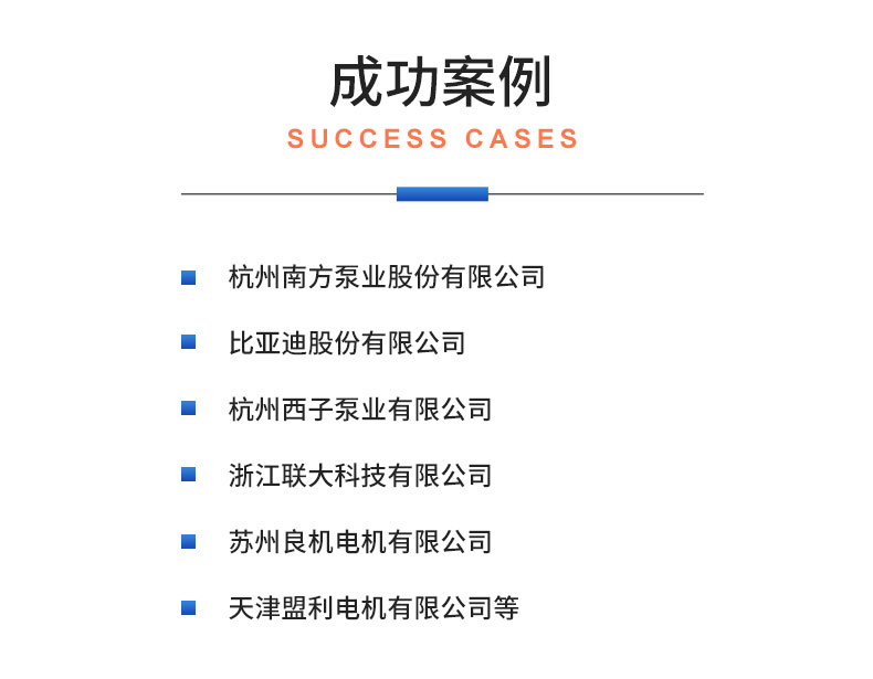 威格VGX-23X-ATE電機定子綜合性能測試系統(tǒng) 出廠性能測試插圖21