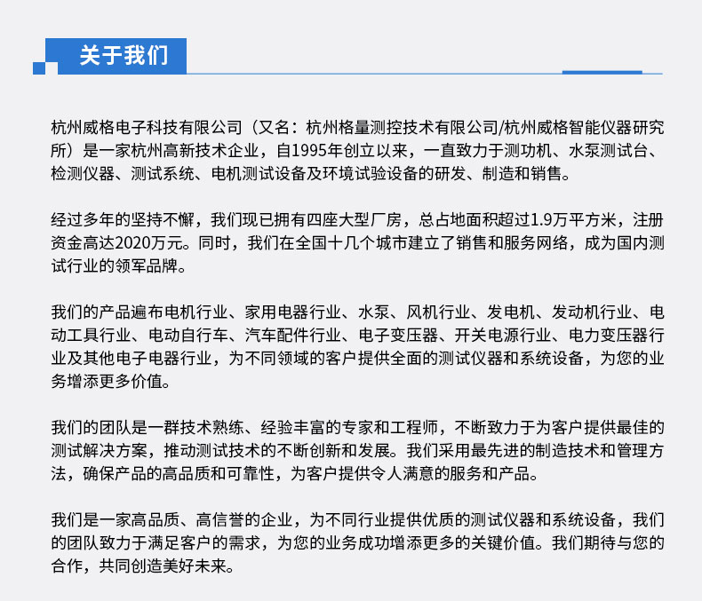 威格離心泵出廠測試系統(tǒng) 綜合性能試驗設(shè)備 水泵測試臺架插圖15