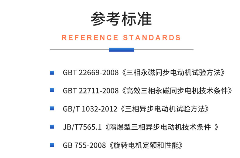 威格永磁同步電機(jī)測功機(jī)綜合性能出廠測試系統(tǒng) 型式試驗臺臺架插圖19