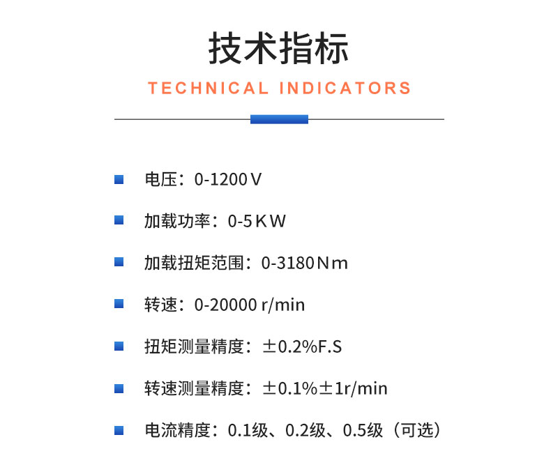 威格變頻電機(jī)綜合性能測試系統(tǒng) 電機(jī)型式試驗(yàn)臺插圖20