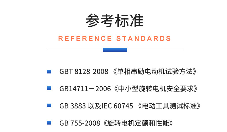 鋰電工具測(cè)試系統(tǒng) 園林電動(dòng)工具耐久老化型式試驗(yàn)臺(tái)架 鋰電工具測(cè)試系統(tǒng)插圖19