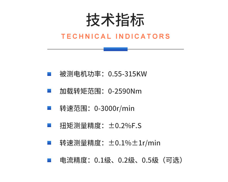 威格礦用防爆電機(jī)性能測(cè)試臺(tái)架 異步電機(jī)綜合測(cè)試系統(tǒng)插圖20