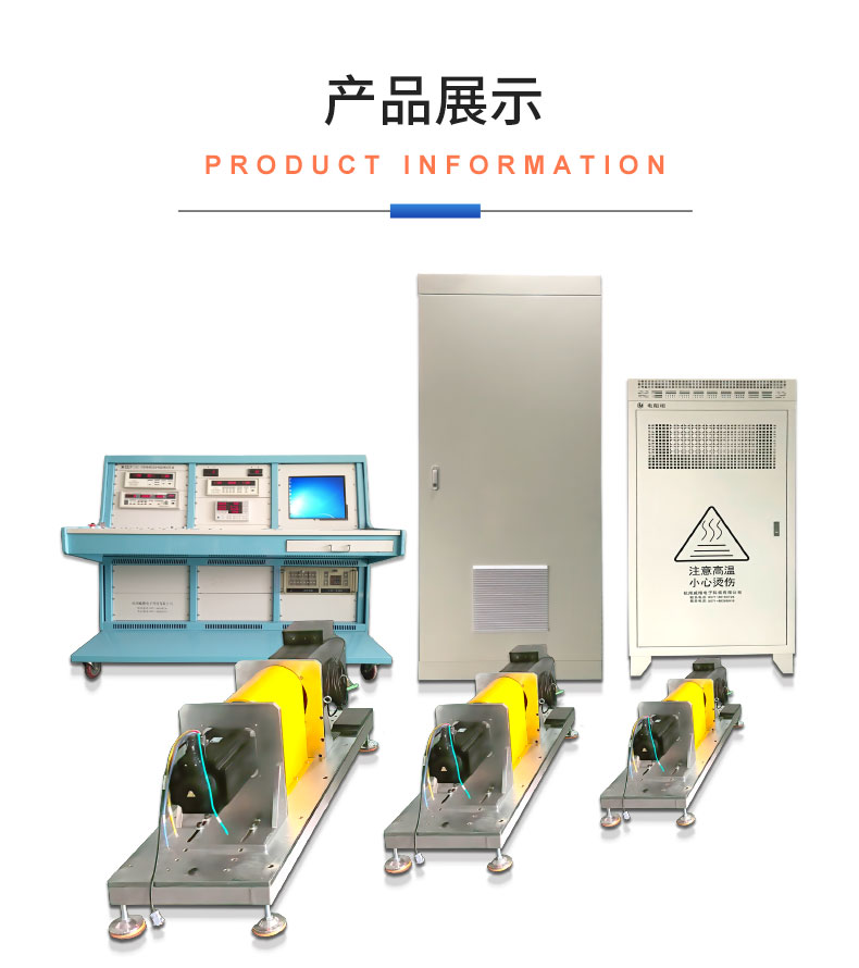 威格機器人伺服電機測功機綜合性能出廠測試系統(tǒng)臺架 型式試驗臺插圖18