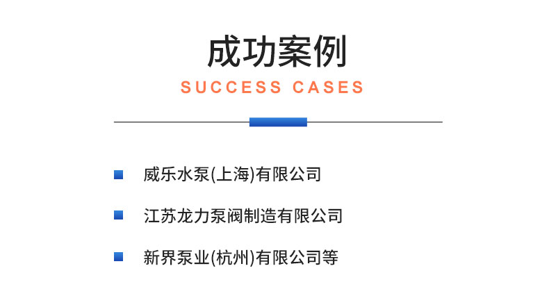 威格螺桿泵出廠測試系統(tǒng) 綜合性能試驗(yàn)設(shè)備 水泵測試臺架插圖21