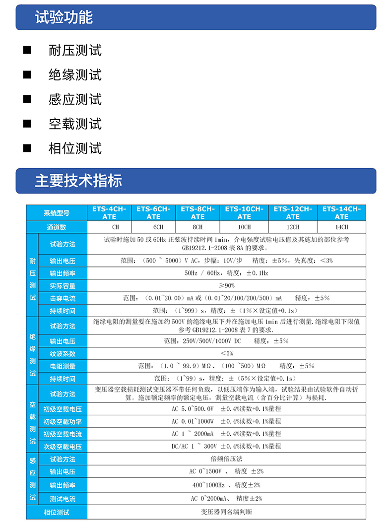 威格單相三相變壓器綜合出廠測試系統(tǒng) 非晶合金變壓器及開關(guān)電源在線測試臺(tái)插圖2