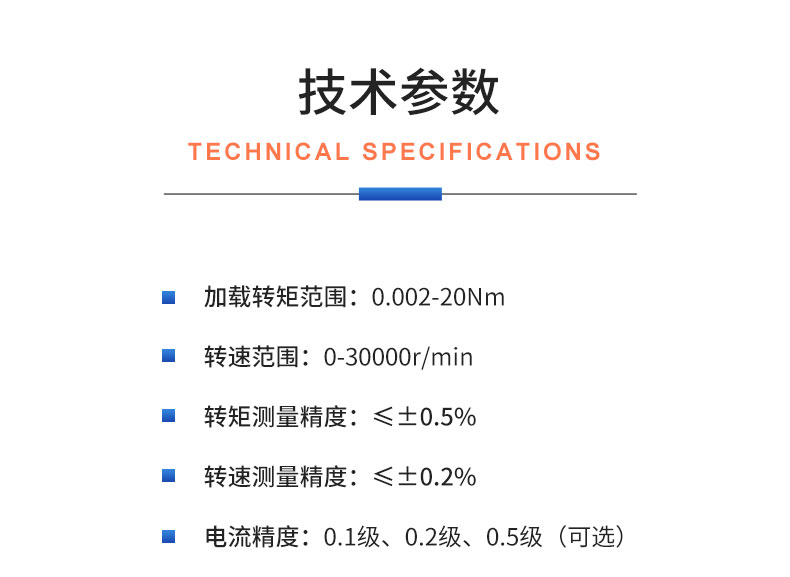 威格ZC系列高精度磁滯測功機系統(tǒng) 電機加載測試對拖臺架 型式試驗臺插圖19