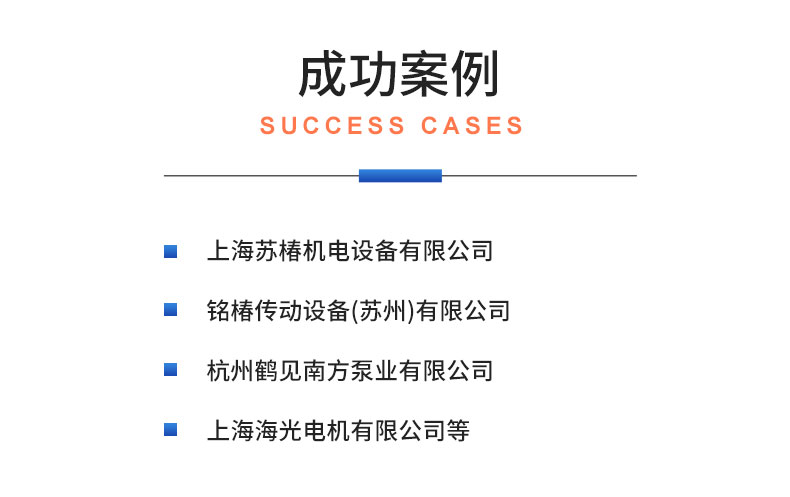 威格中小型異步感應電動機測功機綜合性能出廠測試系統(tǒng) 型式試驗臺插圖21