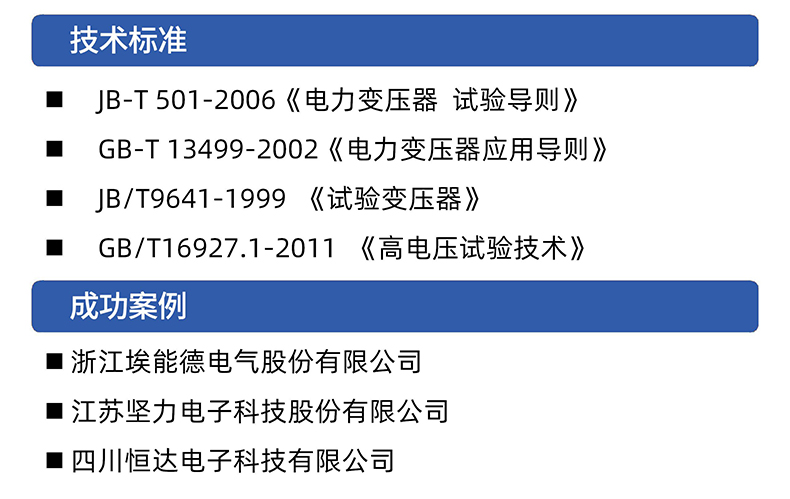 威格單相三相變壓器綜合出廠測試系統(tǒng) 非晶合金變壓器及開關(guān)電源在線測試臺(tái)插圖3